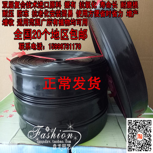 1寸喷雾农用灌溉滴管带