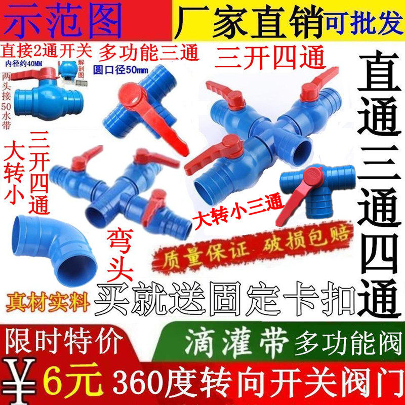 微喷滴灌配件多功能三通PVC材质