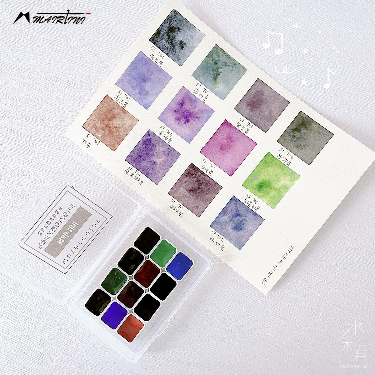 马蒂尼艺术家分层色沉淀色水彩颜料分装12色15ml 5ml