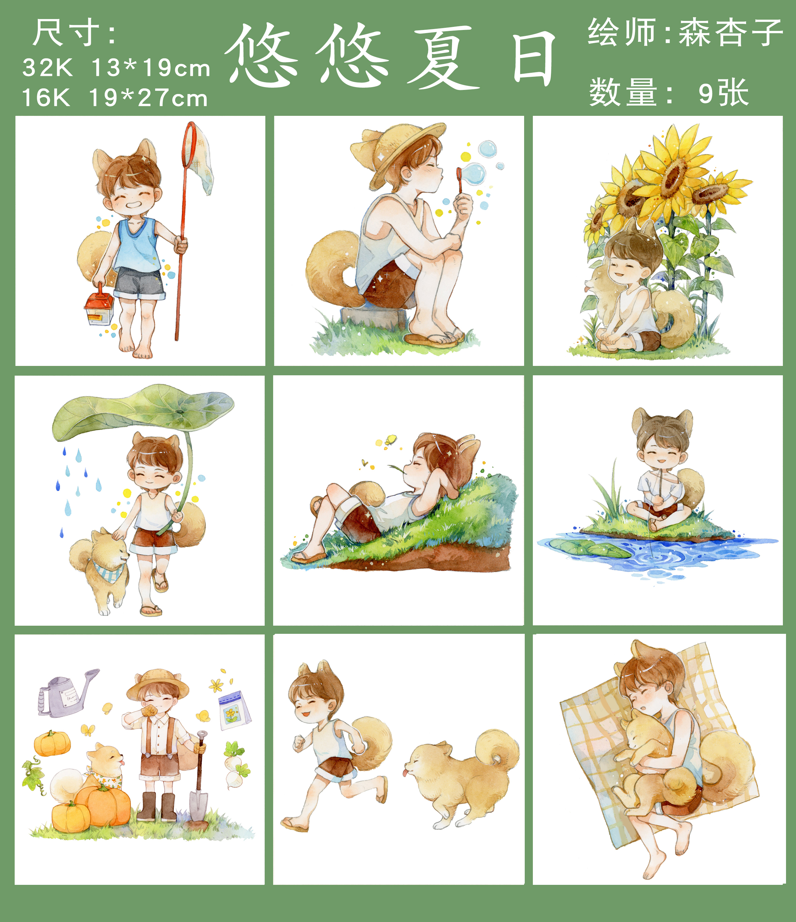 【森系线稿】水彩线稿本宝虹初学者新手填色宝虹森杏子 水彩君