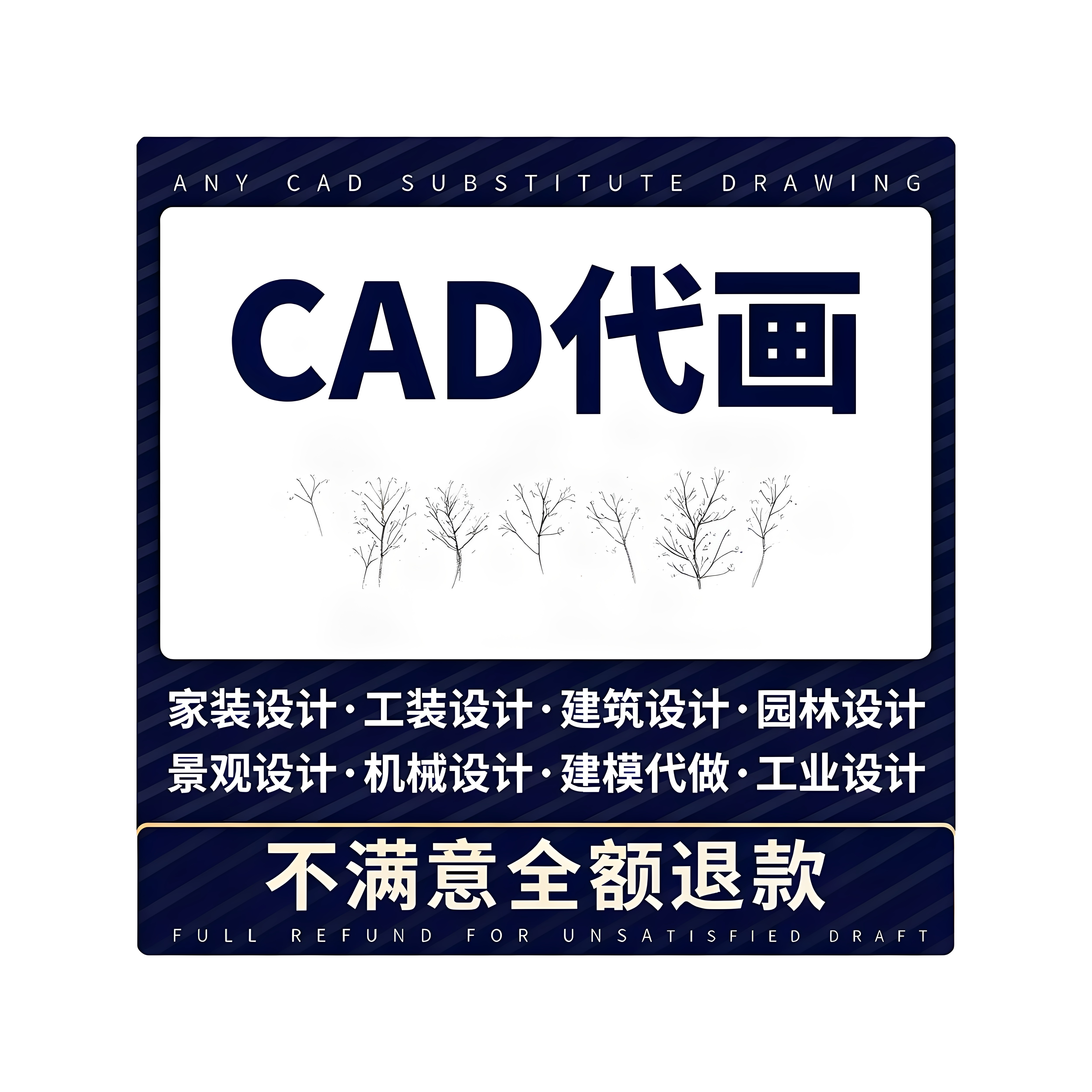 cad代画施工图纸接单修改3d效果图制作代做出图设计画图绘图制图