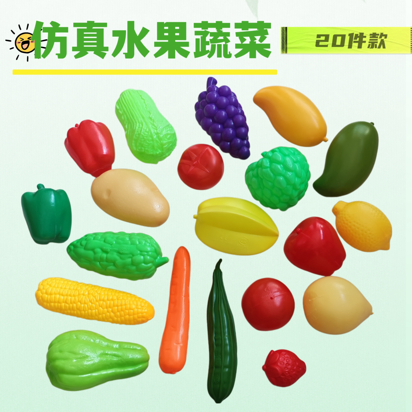 儿童仿真过家家塑料戏水玩具水果蔬菜面包苦瓜土豆苹果玉米模型