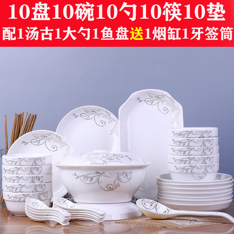 0人家陶瓷碗筷中式组合