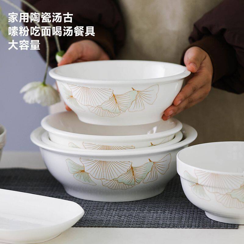 银杏叶家用大汤碗创意高颜值加厚防烫酸菜鱼大盆嗦粉喝汤吃面餐具