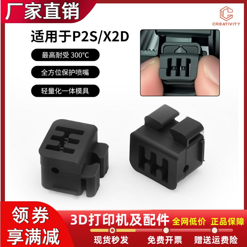 拓竹P2S/X2D喷嘴硅胶刷挤出头擦嘴刷子擦料器耐高温3D打印机配件