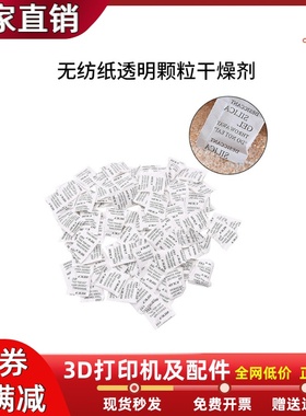 5g克无毒硅胶干燥剂吸湿防霉除湿五金皮革电子产品仪器防潮防锈剂