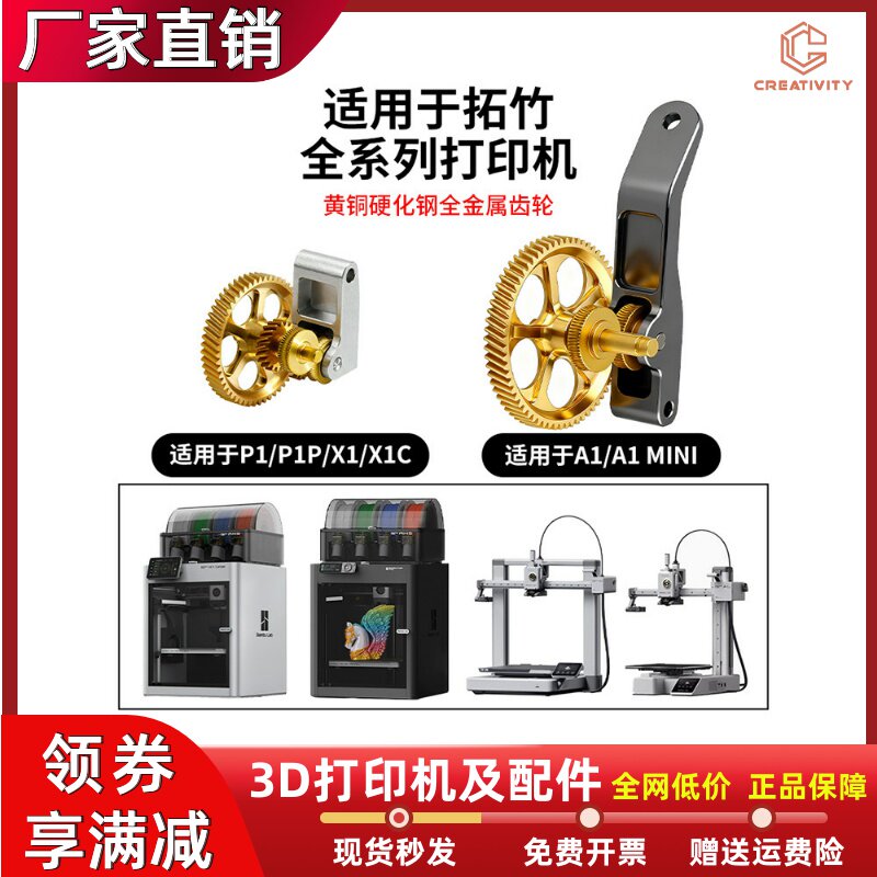 拓竹X1/P1S全金属挤出机齿轮A1mini硬化钢DLC纳米涂层送料轮套件