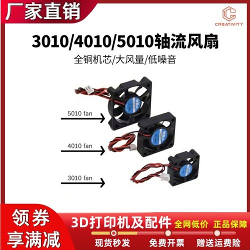 301040105010轴流风扇12V/24V