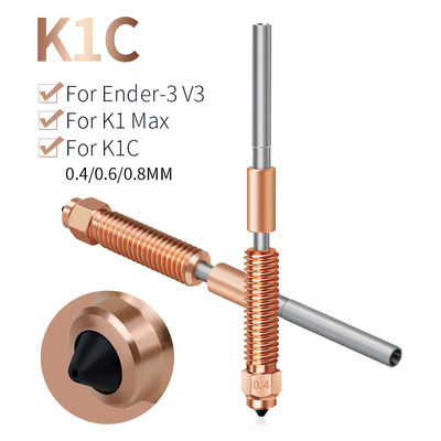 K1C一体喷嘴套件0.4/0.6/0.8mm适用Ender3v3/K1Max/K1C 3D打印机