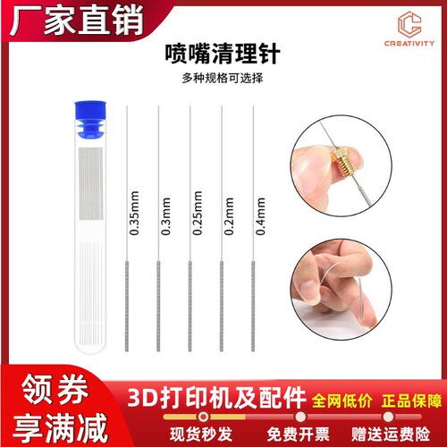 3d打印机零件不锈钢清理适用
