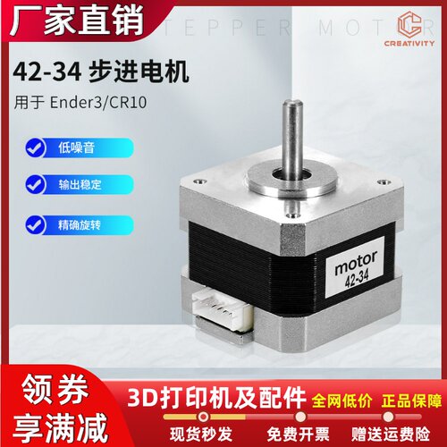 步进电机线带惰轮3D打印机配件