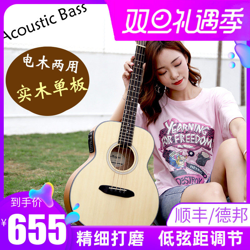Acoustic Bass全单板木贝司箱贝斯 42寸民谣电箱36旅行便携电贝司