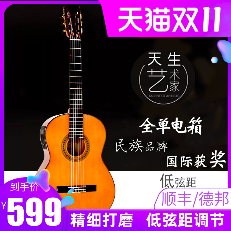 红棉加震全单古典吉他36寸39寸考级入门初学尼龙实木红松云杉电箱