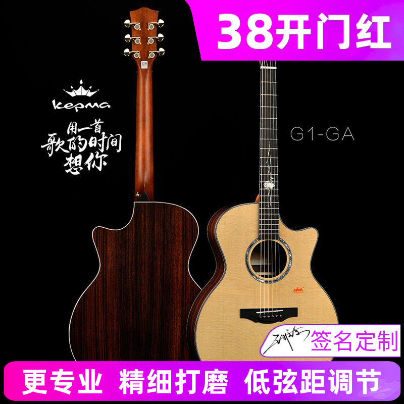 卡马全单板加震40 41寸36民谣吉他卡玛黑蓝绿色F1电箱A/B1/EDC/G1