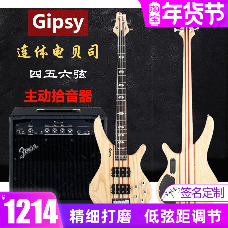 正品Gipsy一体电贝司456弦通颈连体电贝斯主动拾音器bass演出录音
