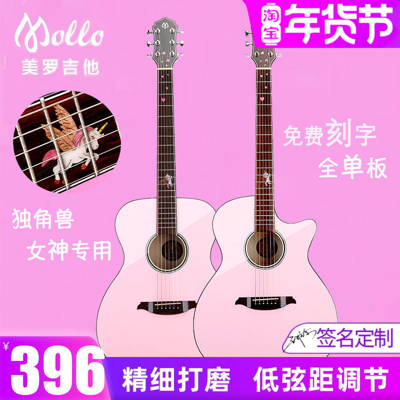 Gipsy粉红色吉他36 38寸民谣34 39 40寸粉色初学入门女生电箱吉他