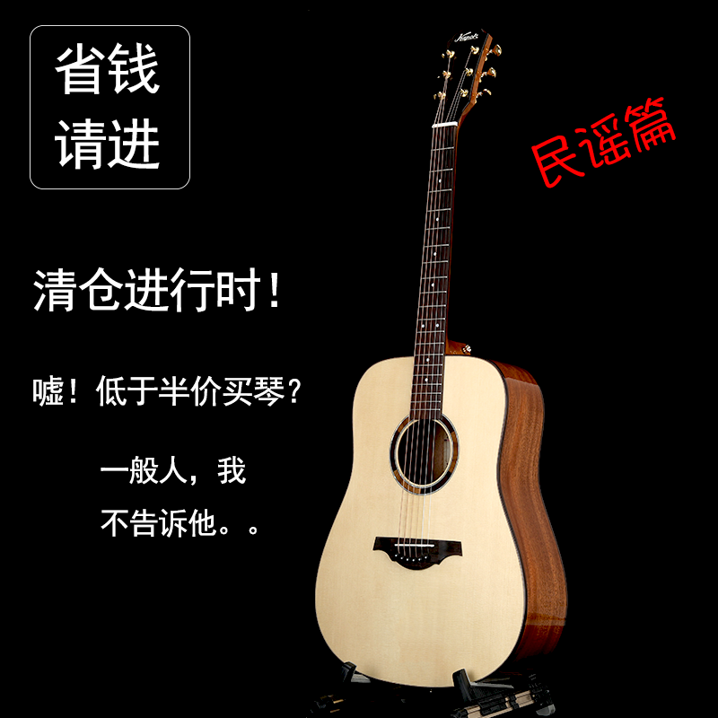 红棉卡普马全单板加震清仓特价微瑕疵民谣吉他41 40寸36 38电箱琴