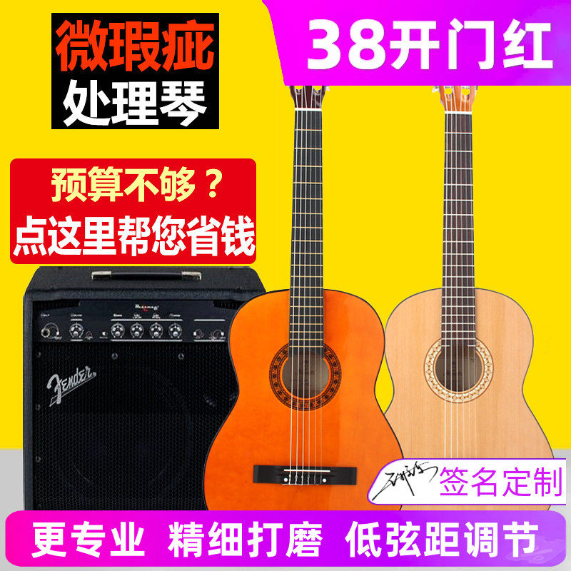 红棉微瑕疵全单板处理30 34 36 38 39寸古典吉他儿童考级尼龙特价