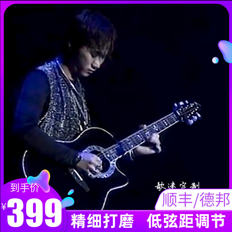 歌迷定制Beyond黄家驹加震36 41寸全单板吉他40 38黑色39民谣电箱