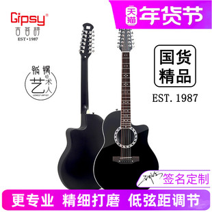 歌迷定制Beyond黄家驹加震36 41寸12弦单板吉他40 38黑色民谣电箱
