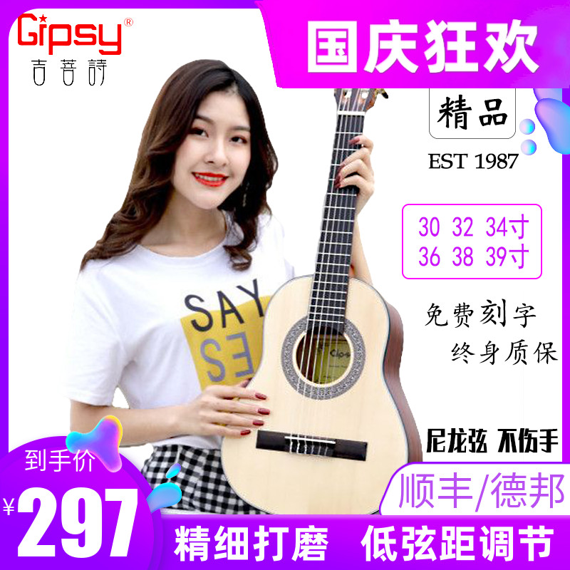 Gipsy高端加震34 36寸全单板古典吉他30 32考级38 39儿童旅行电箱