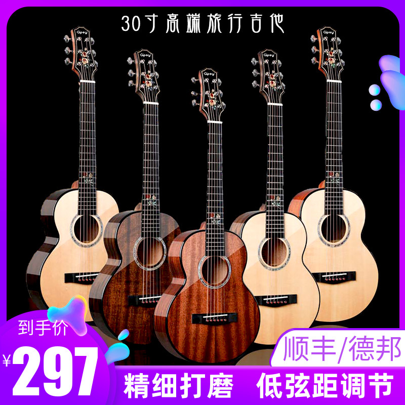 Gipsy高端蓝牙加震30 36寸全单板民谣34便携32旅行儿童小吉他电箱