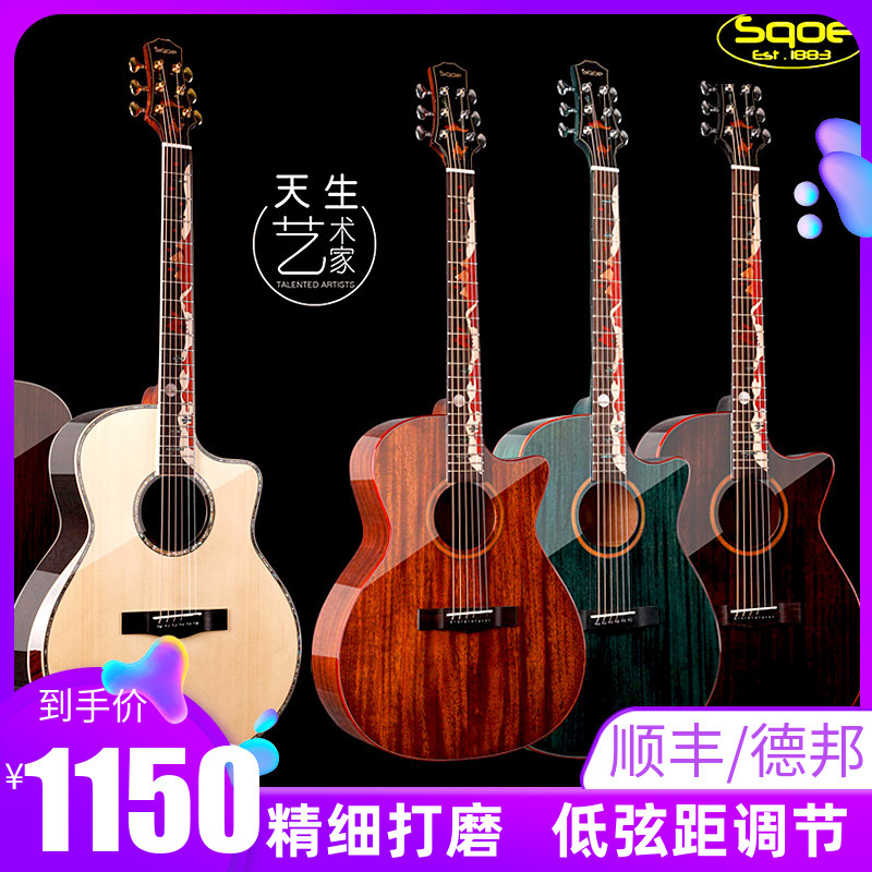 Sqoe蓝牙加震全单板41寸40吉他36民谣沙漠骆驼黑红绿男女雕花电箱