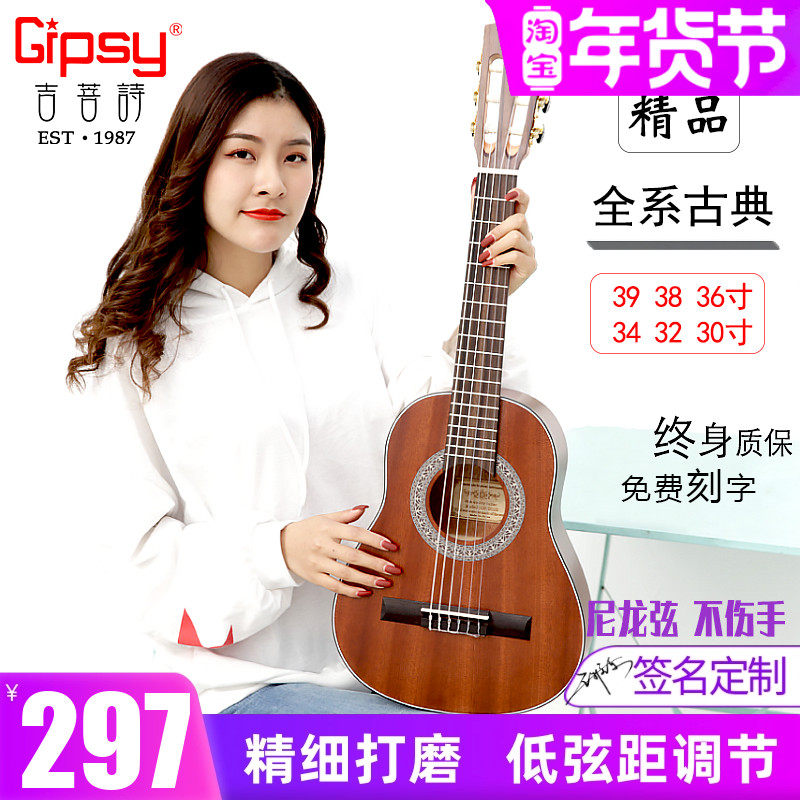 Gipsy高端加震34 36寸全单板古典吉他30 32考级38 39儿童旅行电箱