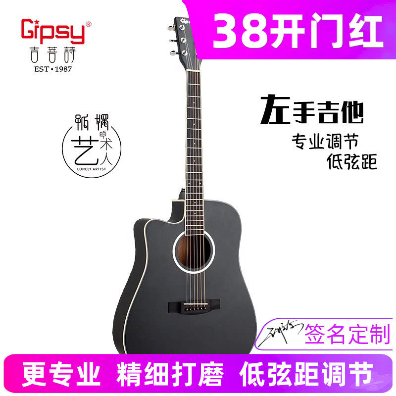 Gipsy单板左手吉他40 41寸面单34 36寸左撇子反手38 39寸电箱吉他