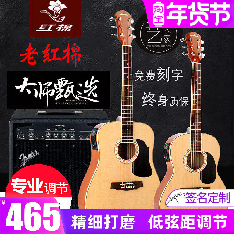 红棉民谣34 36寸吉他单板38 39寸民谣儿童便携男女生考级旅行电箱