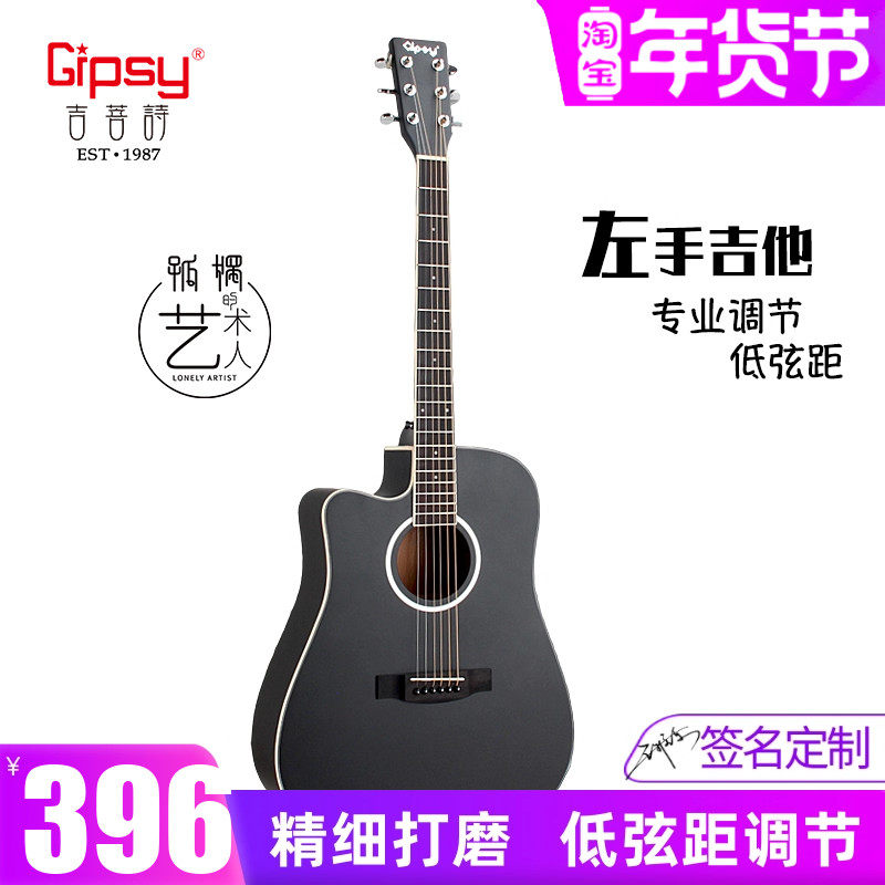 Gipsy单板左手吉他40 41寸面单34 36寸左撇子反手38 39寸电箱吉他