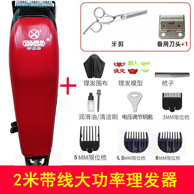 双箭电推剪理发器儿童家用电推子