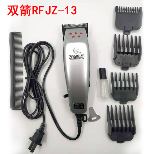 上海双箭理发器电推剪有线插电式