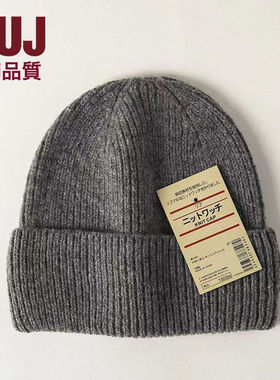 日本无印羊毛针织帽男女
