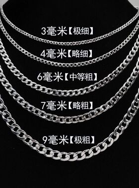 钛钢不掉色粗链子古巴链