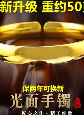轻奢纯色越南沙金手镯子