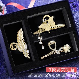 【礼盒装】麦穗蝴蝶花朵发夹女生鲨鱼夹后脑勺抓夹发卡情人节礼物