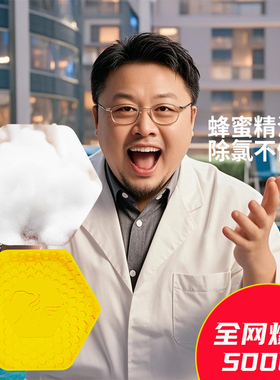 T1爱游泳专用蜂蜜精油皂洗脸皂蜂胶香皂手工肥皂洁面儿童男女除氯