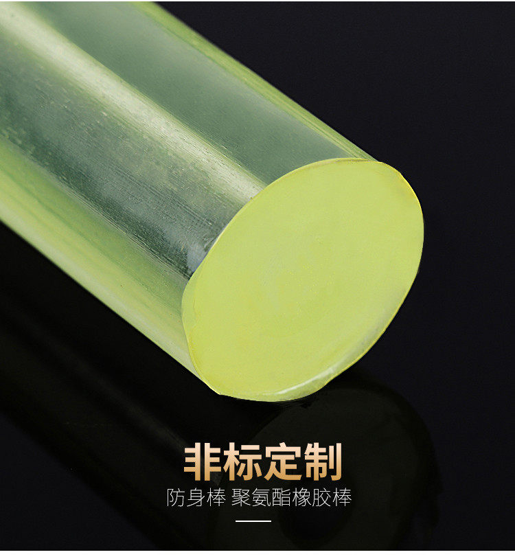 黄色头透明聚氨酯棒 牛筋棒 弹性橡胶棒 聚氨酯空心棒 10 20 25