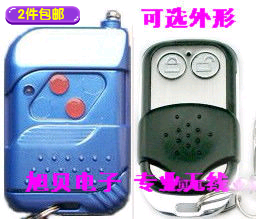 丰盈车库门遥控器/F.YINGHCS301