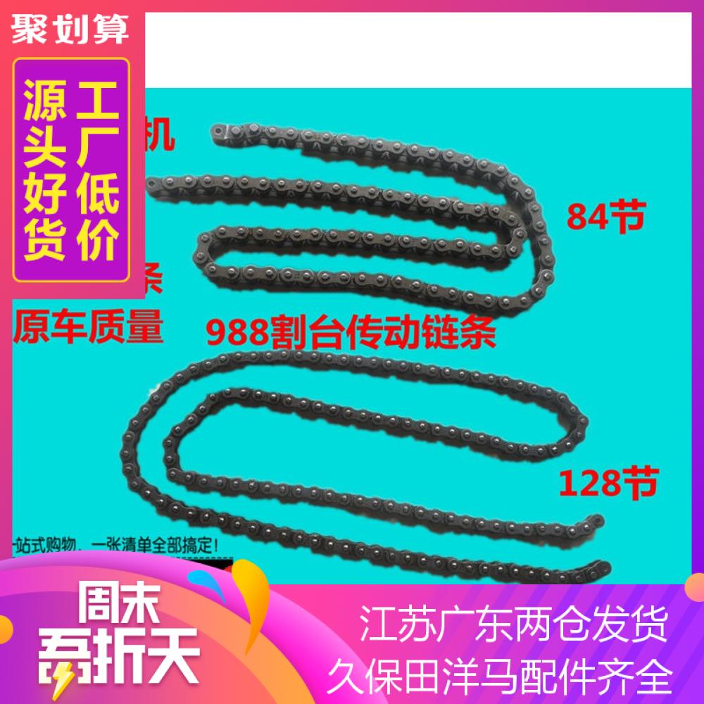 原车品质久保田链条久保田收割机图片