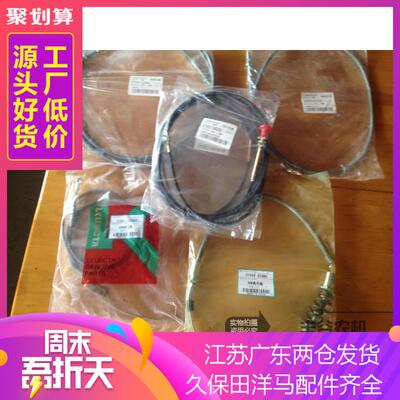 久保田688收割机拉线 688全车拉线 熄火油门割取卸粮刹车线 钢缆