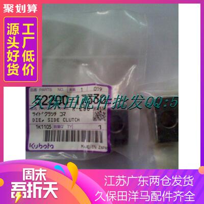 久保田488/588收割机配件 变速箱拨叉块 波箱档位块52200-17330