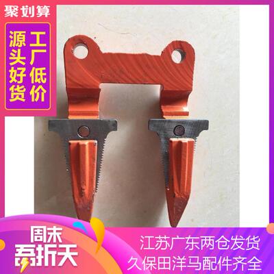 久保田688收割机护刀器 带刀片护刀器 比原装更耐用5T051-51410