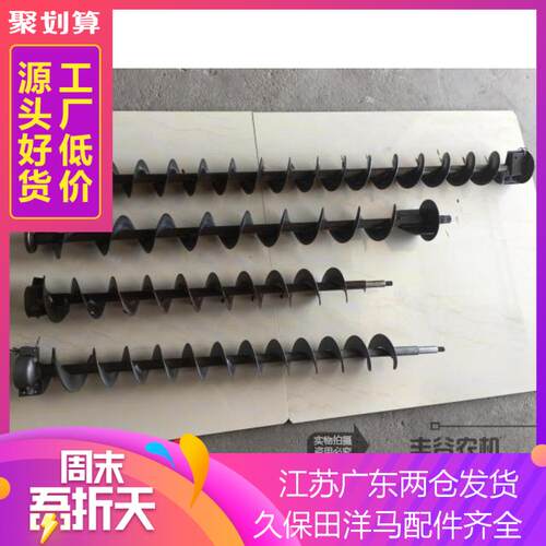 洋马1号2号50机收割机配件搅龙螺旋轴一次二次提升斜搅龙