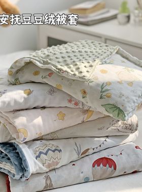 A类卡通可爱竹棉豆豆绒被套毯幼儿园宝宝被套单人学生加绒被罩1.5