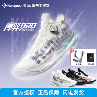 薰风羽毛球鞋厚羿pro男女款透气减震飞扣旋钮熏风kumpoo后羿g826s