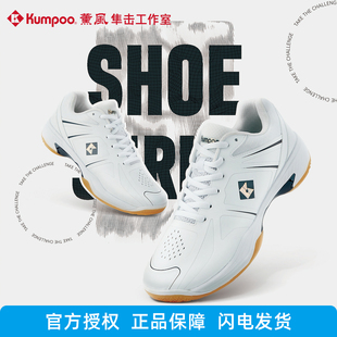 运动鞋 透气防滑抗扭耐磨熏风 子专业级男女士新款 薰风G805羽毛球鞋