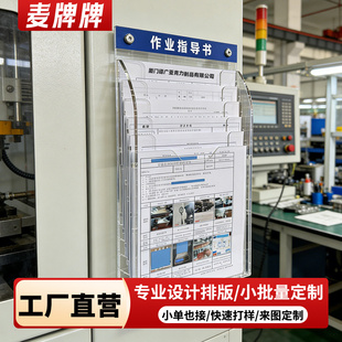 A4透明亚克力点检表作业指导书资料架多层摆放架报表箱文件收纳盒