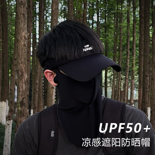 Jodhat男士防晒帽夏季UPF50+遮阳帽户外轻薄透气大檐显脸小空顶帽